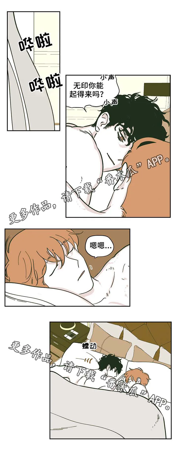阴谋与争斗漫画漫画,第35章：好久不见8图