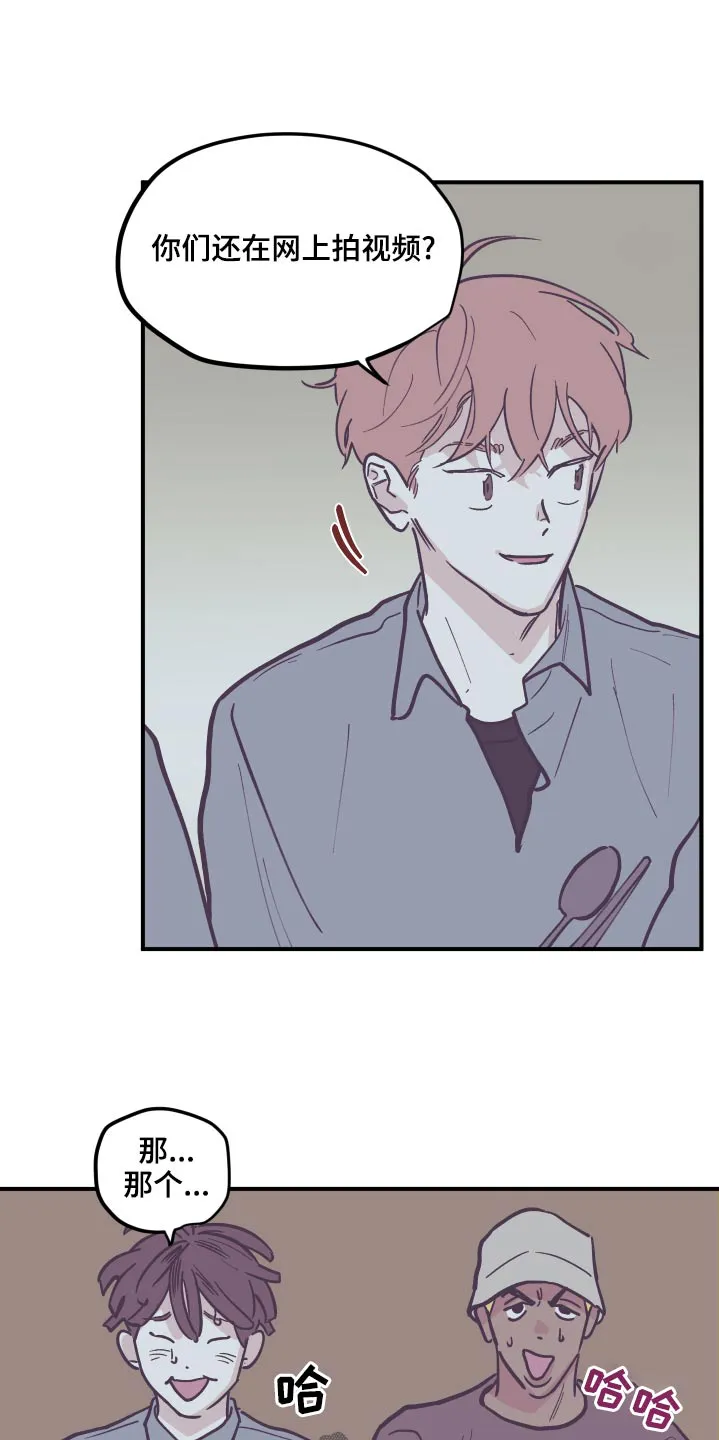 阴谋与正义漫画漫画,第150章：【第三季】还没回复13图