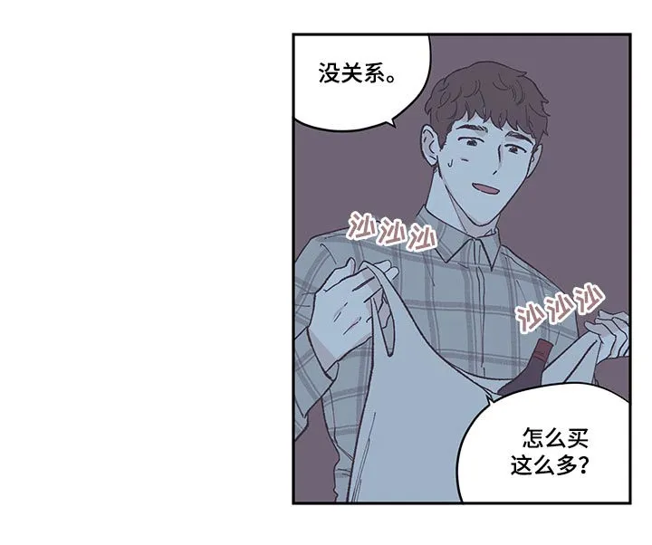 阴谋与争斗漫画漫画,第74章：恢复人设3图