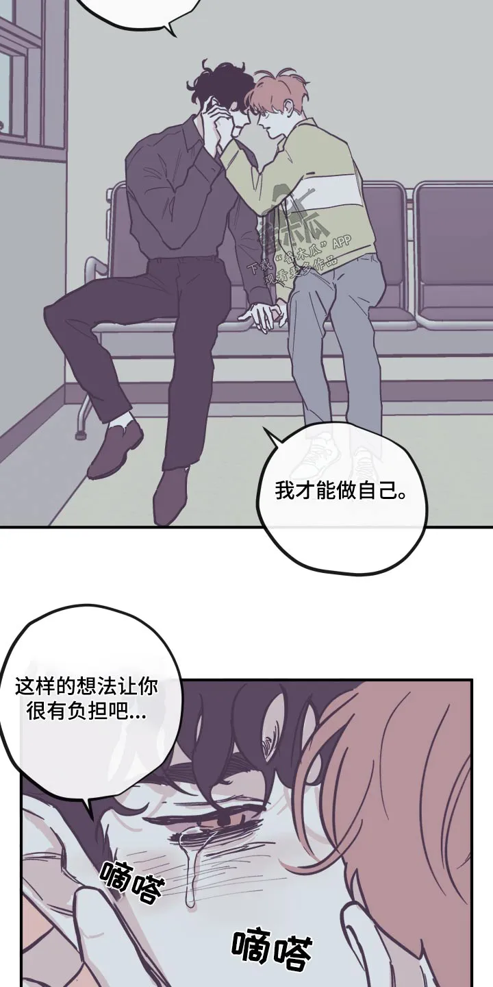 《阴谋》漫画后续漫画,第157章：【第三季】离开7图