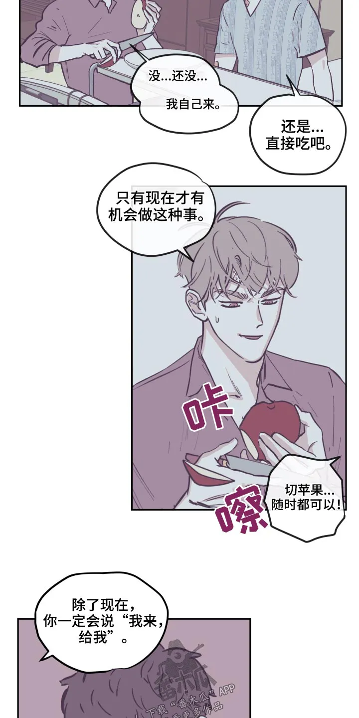 《阴谋与爱情》漫画,第142章：【第三季】我来了12图