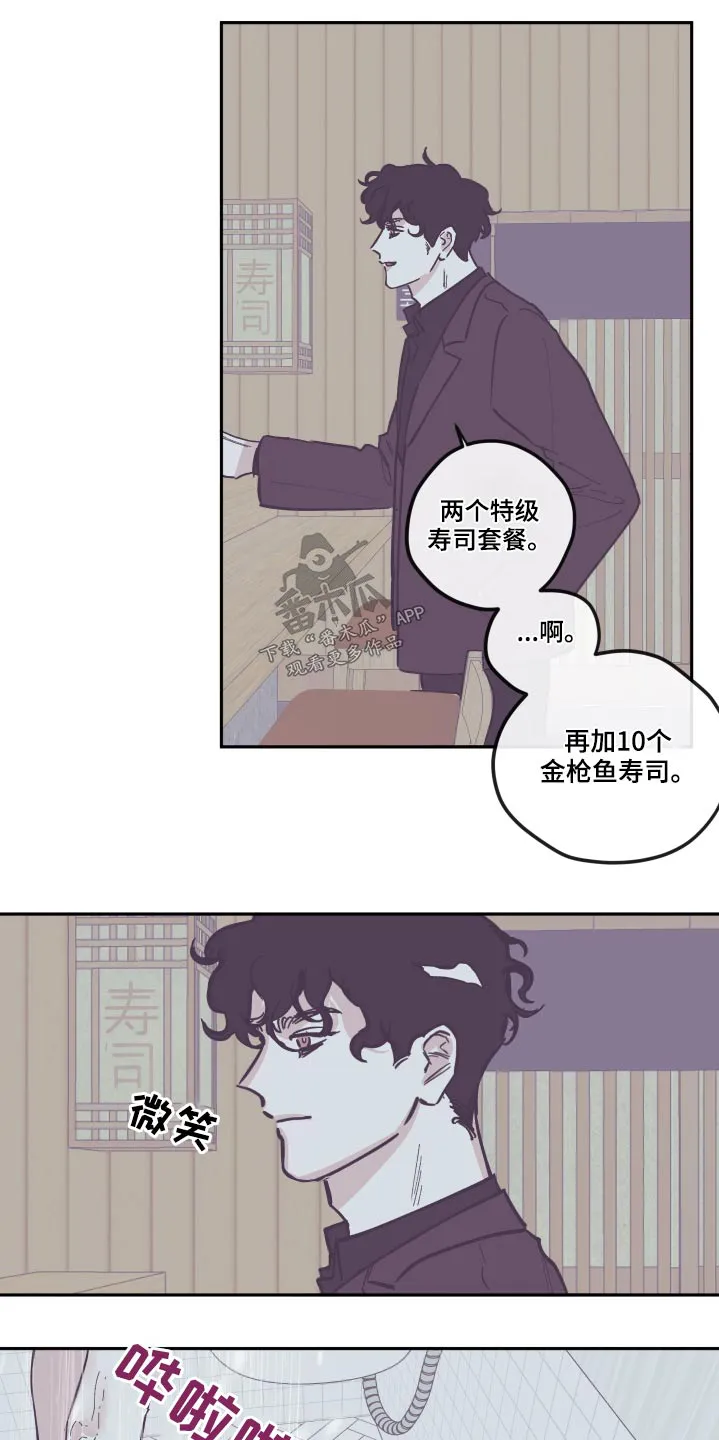 hp《阴谋与爱情》漫画,第140章：【第三季】臭烘烘20图