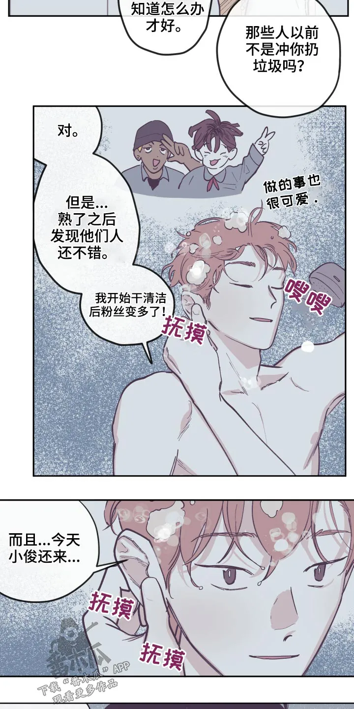 阴谋与争斗漫画漫画,第138章：【第三季】理解7图