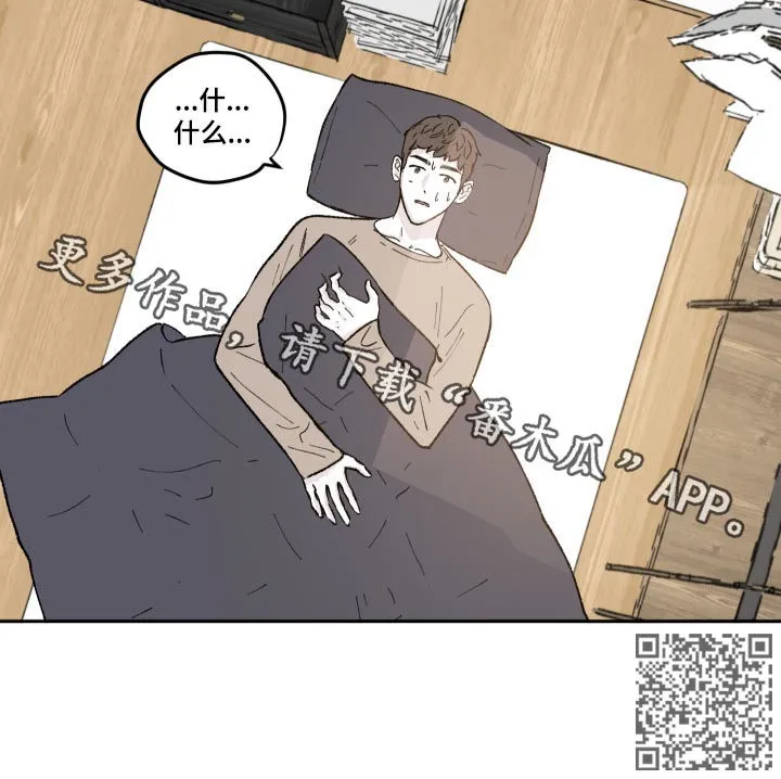阴谋与争斗漫画漫画,第69章：做梦10图