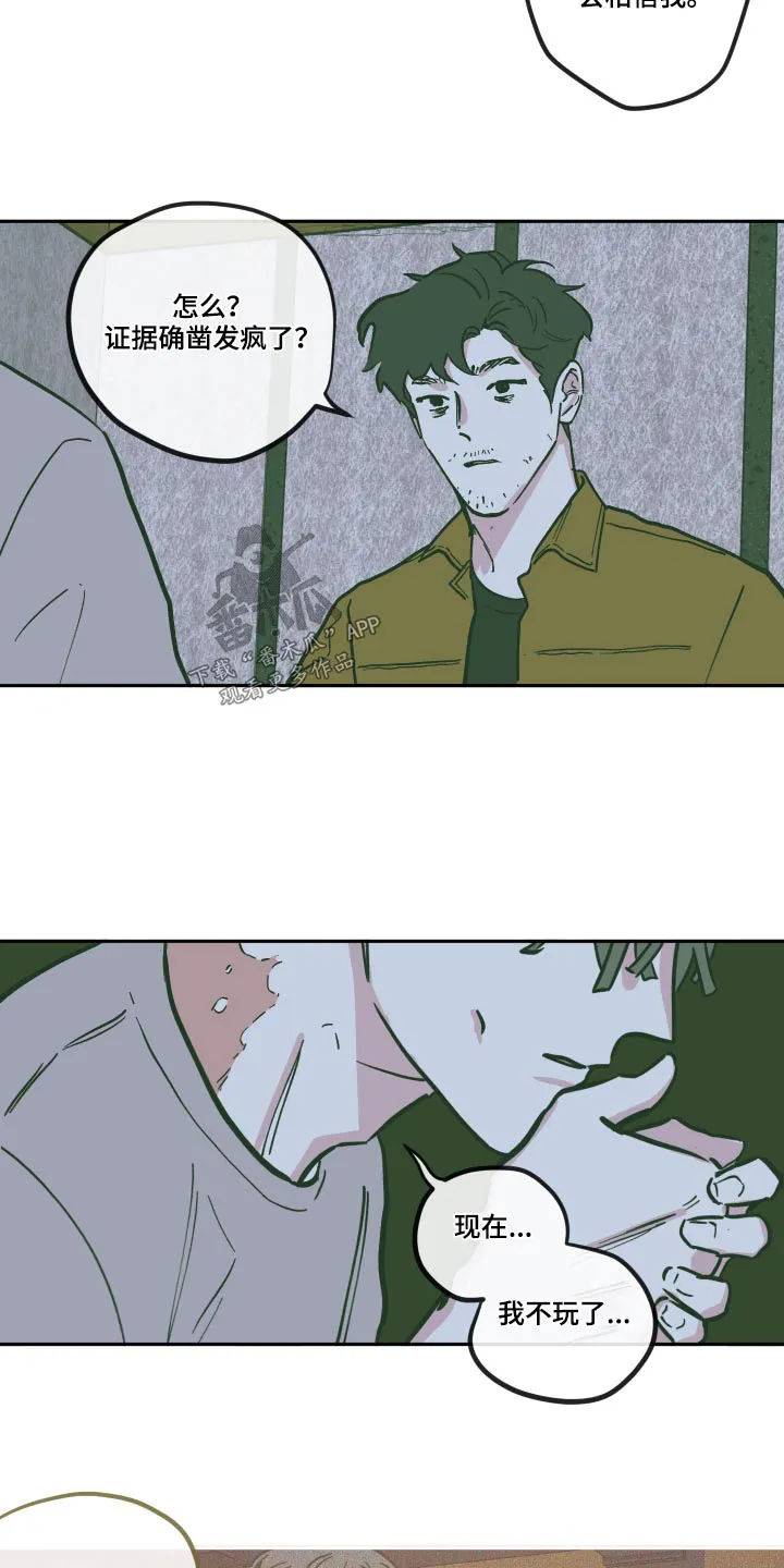《阴谋与爱情》漫画,第147章：【第三季】主谋7图