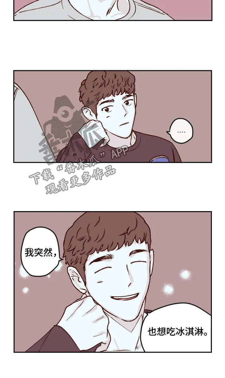 阴谋与争斗漫画漫画,第56章：大家都这么想我7图