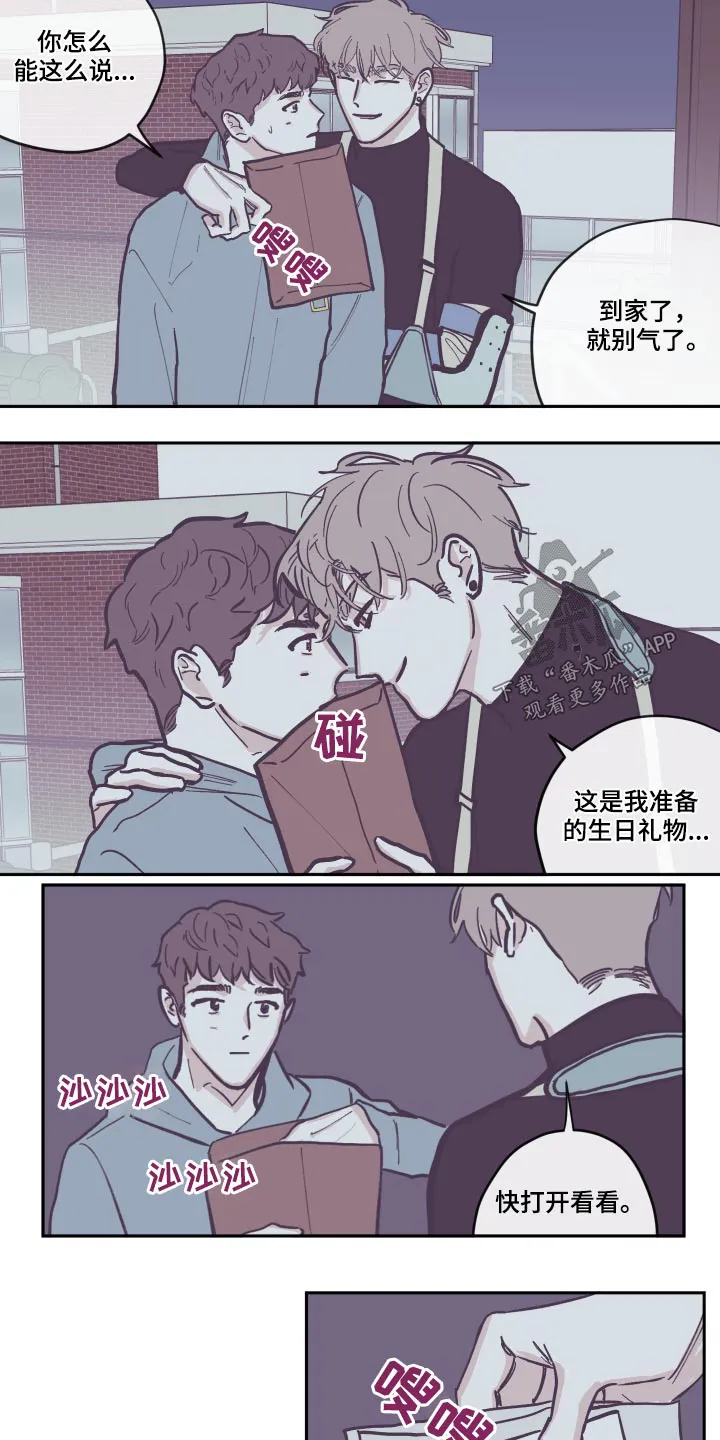 《阴谋与爱情》漫画,第126章：【第三季】礼物10图