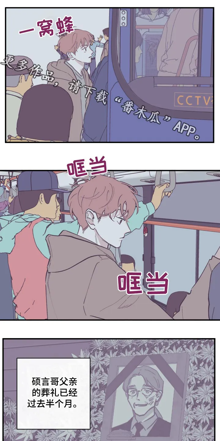 《阴谋》漫画后续漫画,第160章：【第三季】想清楚1图