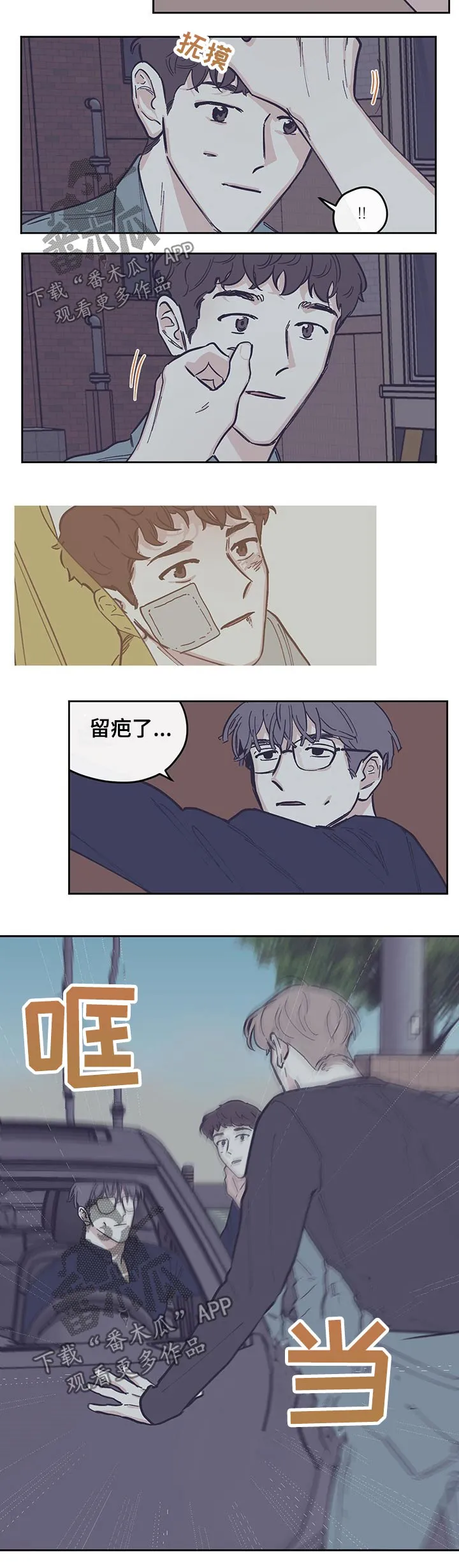 阴谋与斗争漫画85漫画,第106章：【第三季】礼物3图