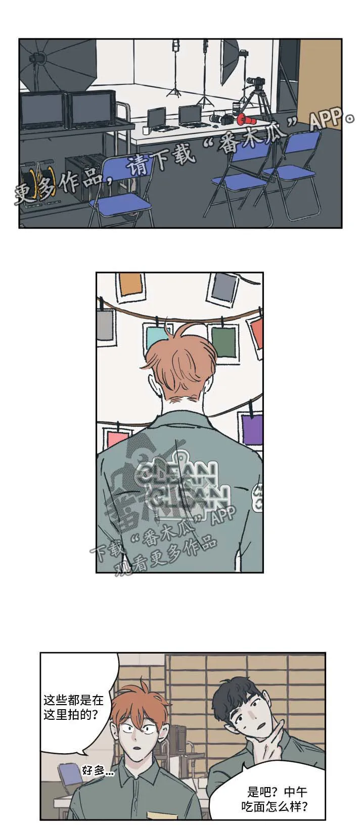 阴谋与争斗漫画漫画,第39章：拍摄1图