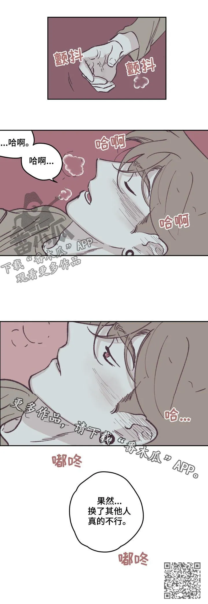 阴谋与争斗漫画漫画,第59章：这么能不误会11图