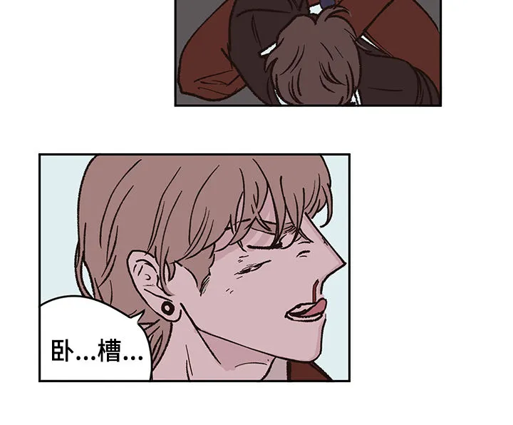 阴谋与争斗漫画漫画,第45章：代驾5图