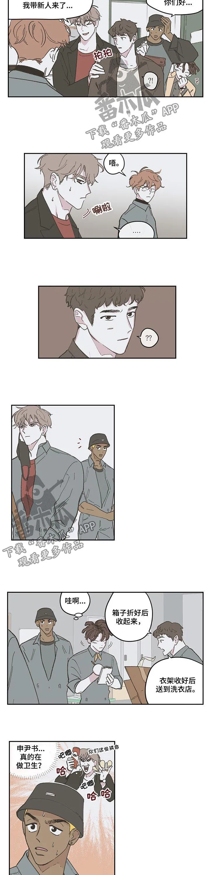 克隆阴谋漫画漫画,第89章：【第三季】打探2图