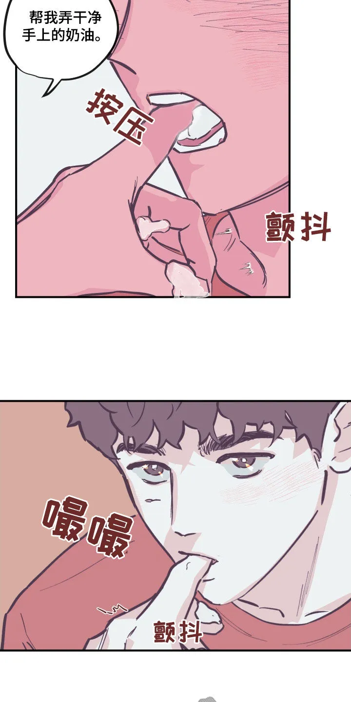 《阴谋与爱情》漫画,第180章：【番外】破例9图