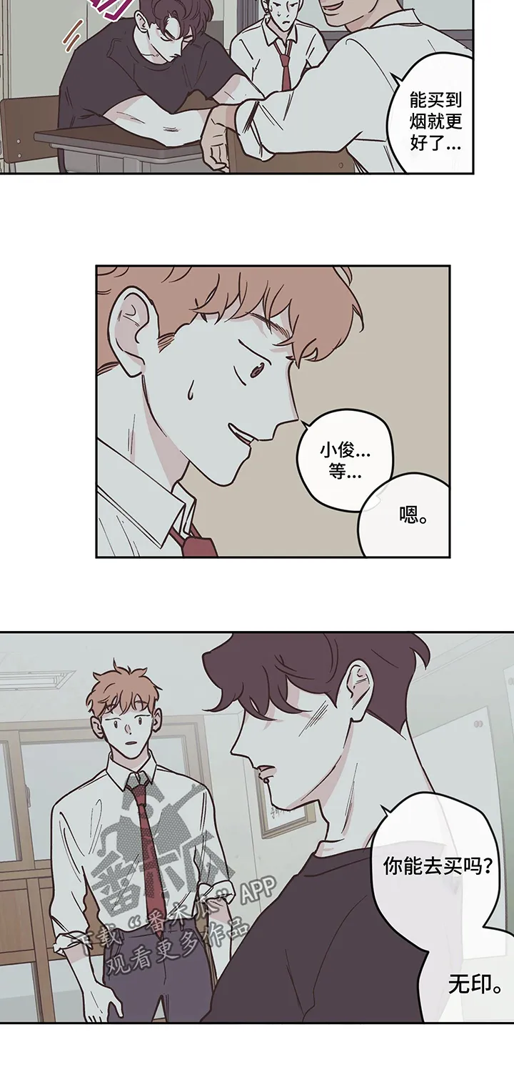 阴谋与争斗漫画漫画,第98章：【第三季】留学12图