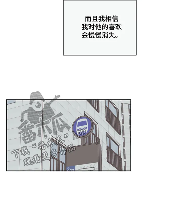 阴谋与争斗漫画漫画,第98章：【第三季】留学7图