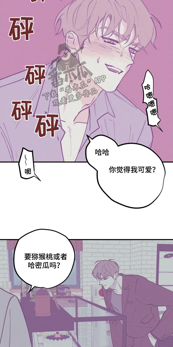 《阴谋与爱情》漫画,第175章：【番外】拒绝不了6图