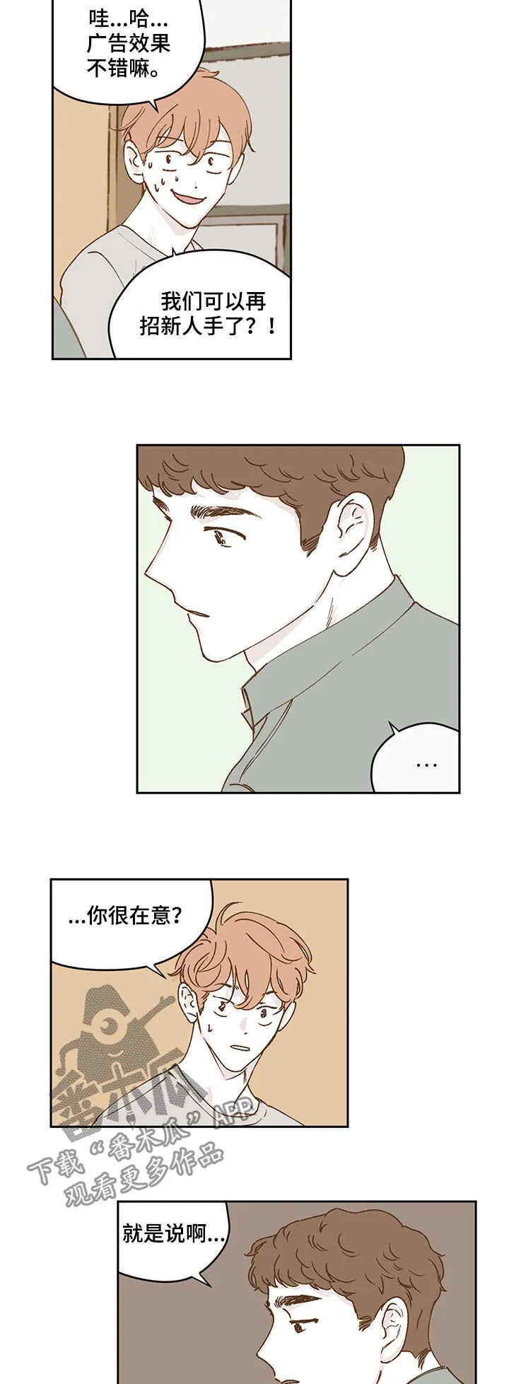 克隆阴谋漫画漫画,第50章：警察2图