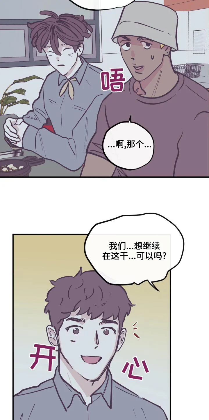阴谋与正义漫画漫画,第150章：【第三季】还没回复9图