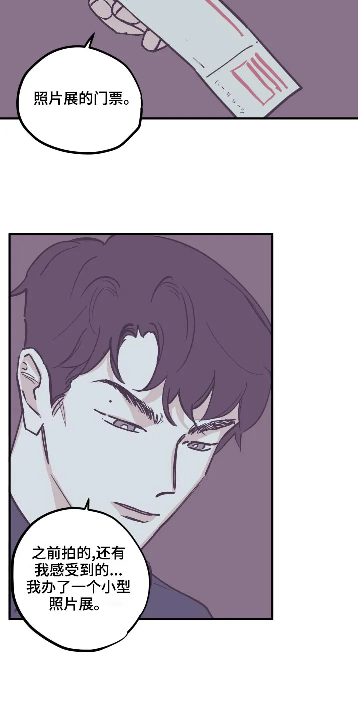阴谋与争斗漫画漫画,第151章：【第三季】手术中4图