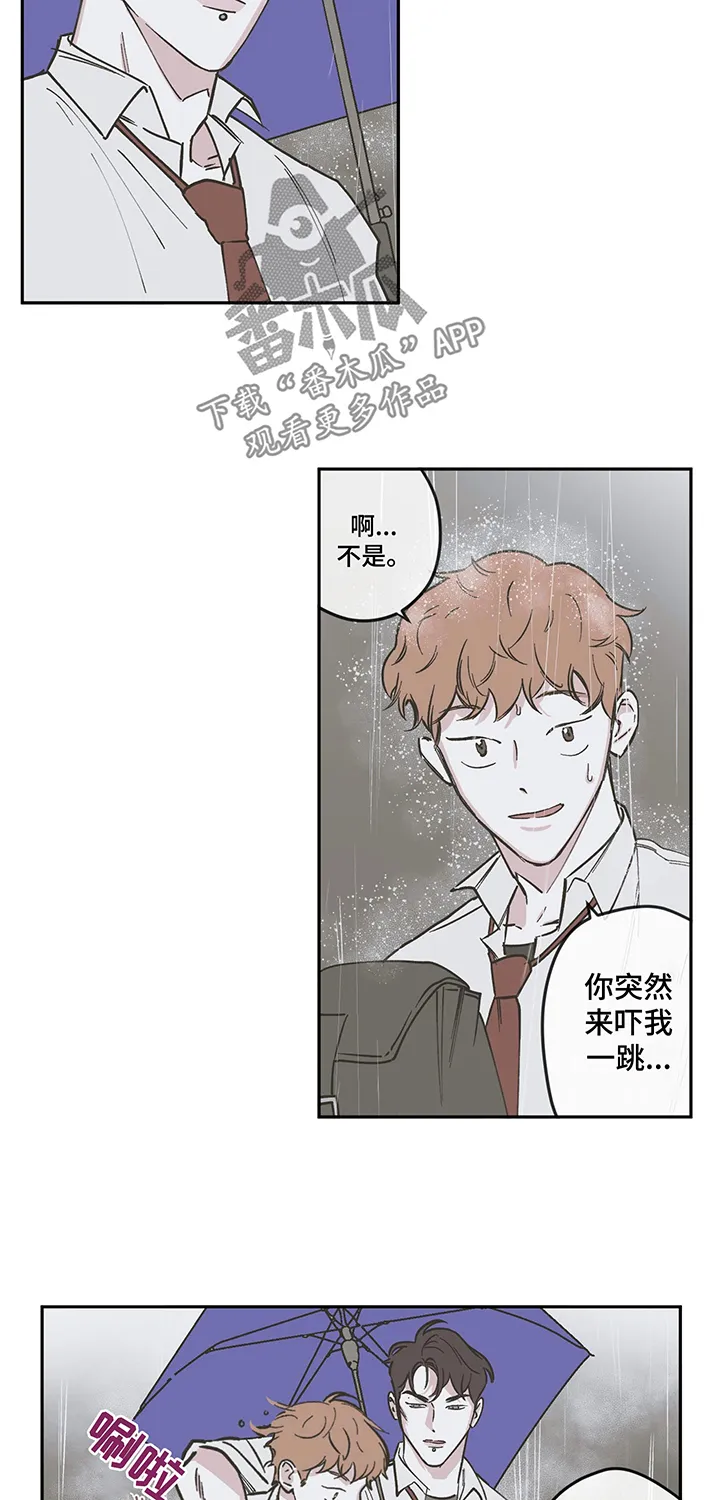 阴谋与争斗漫画漫画,第96章：【第三季】争执2图