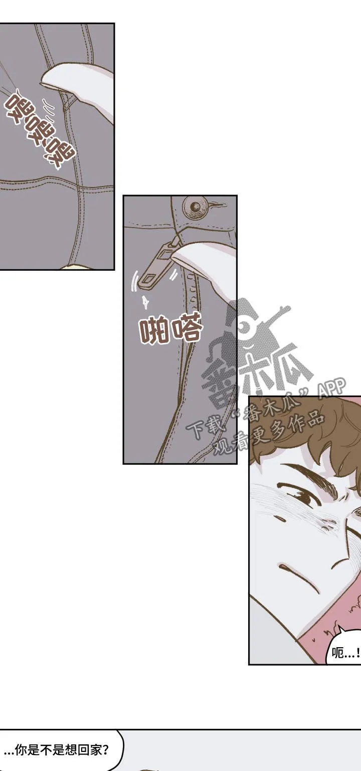 《阴谋与爱情》漫画,第85章：【第三季】离婚了2图