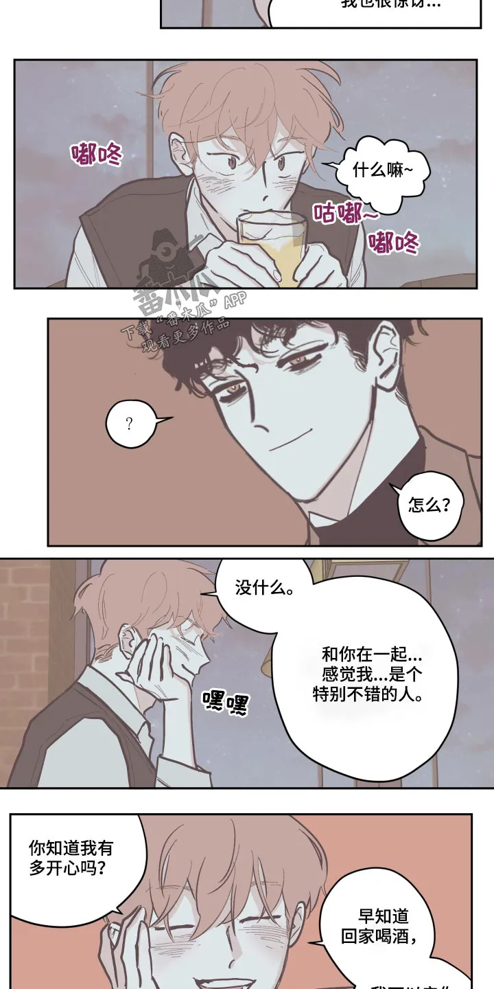 《阴谋与爱情》漫画,第126章：【第三季】礼物4图