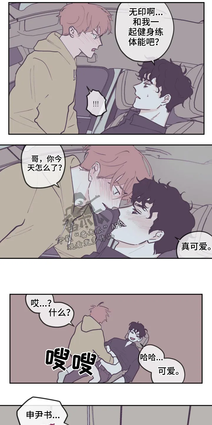 阴谋与争斗漫画漫画,第135章：【第三季】录音15图