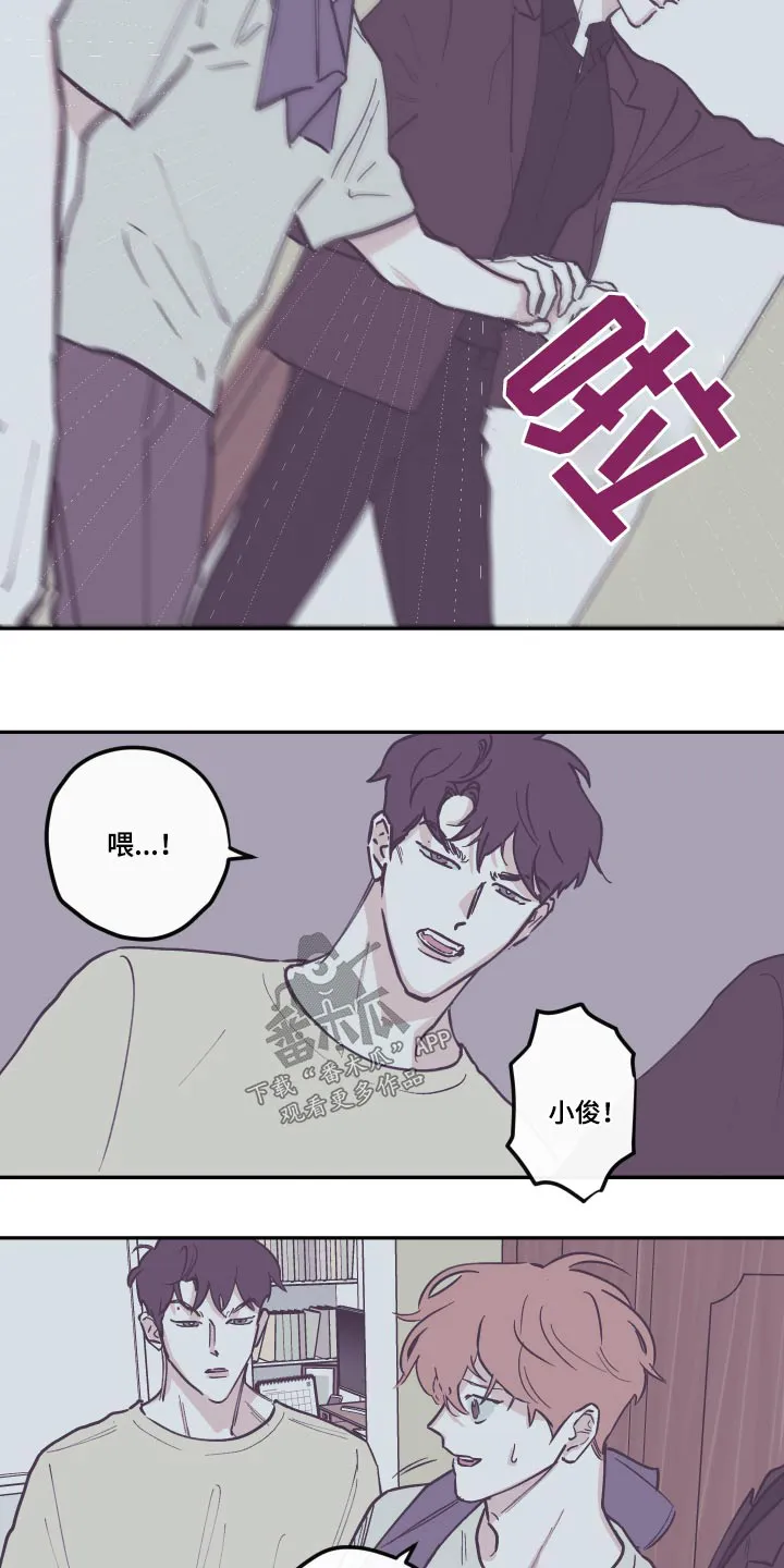 阴谋与争斗漫画漫画,第141章：【第三季】交流5图