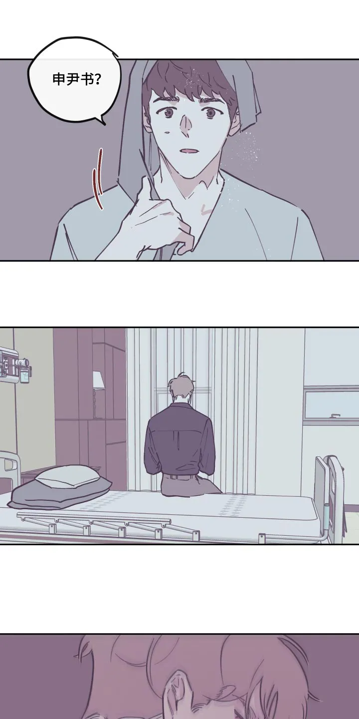 阴谋与斗争漫画85漫画,第145章：【第三季】这是什么11图