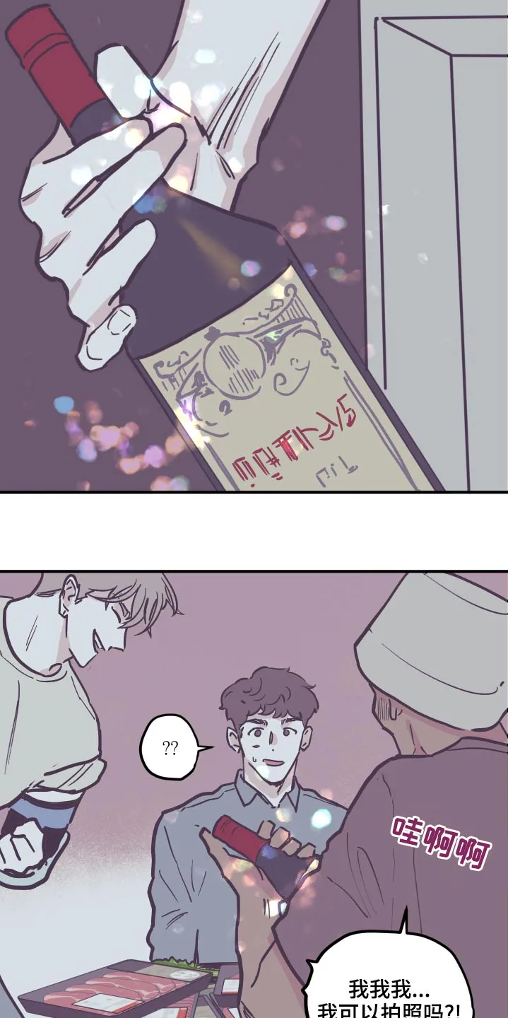 阴谋与正义漫画漫画,第150章：【第三季】还没回复7图