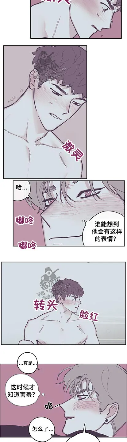 阴谋与斗争漫画85漫画,第129章：【第三季】有话要说3图