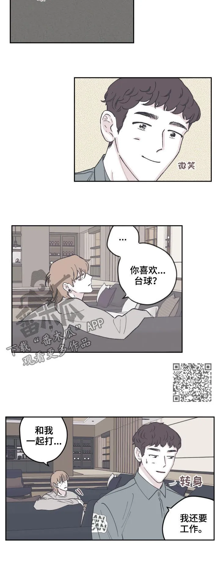 阴谋与争斗漫画漫画,第60章：曾经是6图