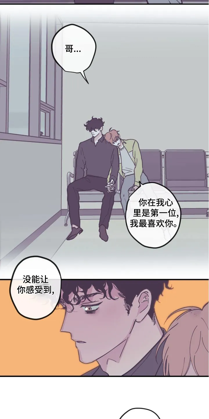 阴谋与争斗漫画漫画,第156章：【第三季】刻意6图