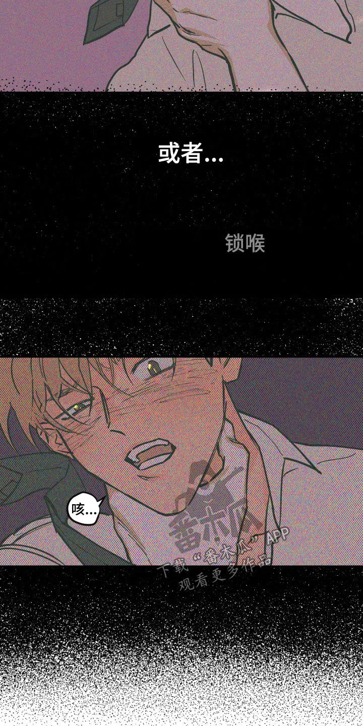 阴谋与争斗漫画漫画,第169章：【番外】我都听你的5图