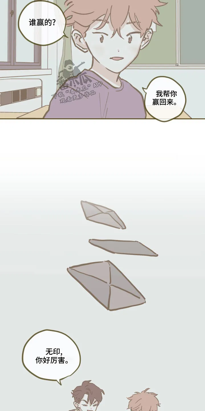 阴谋与争斗漫画漫画,第149章：【第三季】贪心9图