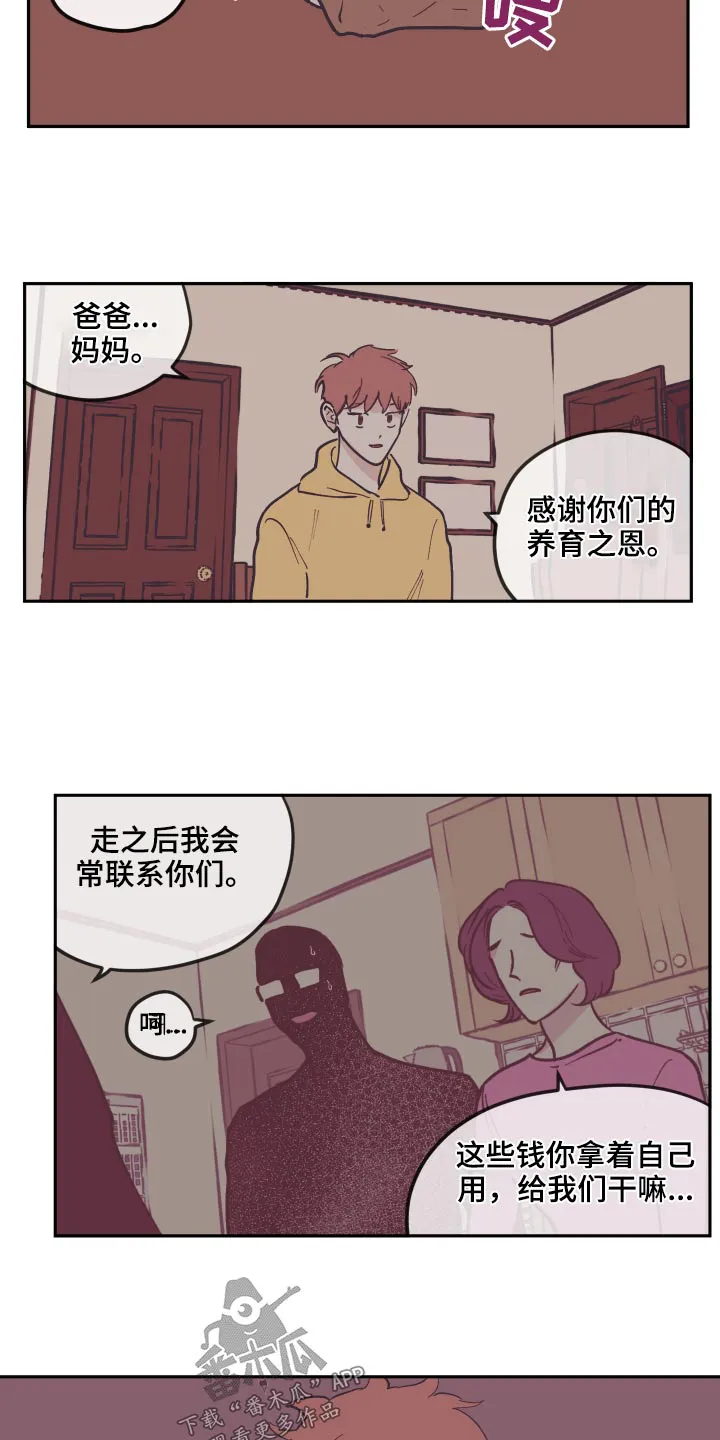 阴谋与争斗漫画漫画,第138章：【第三季】理解17图