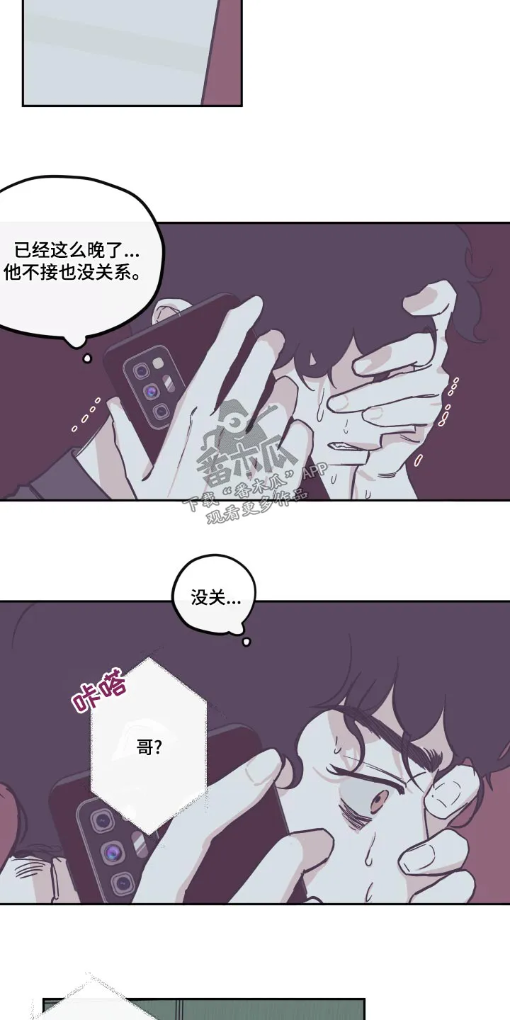 阴谋与争斗漫画漫画,第154章：【第三季】意外5图