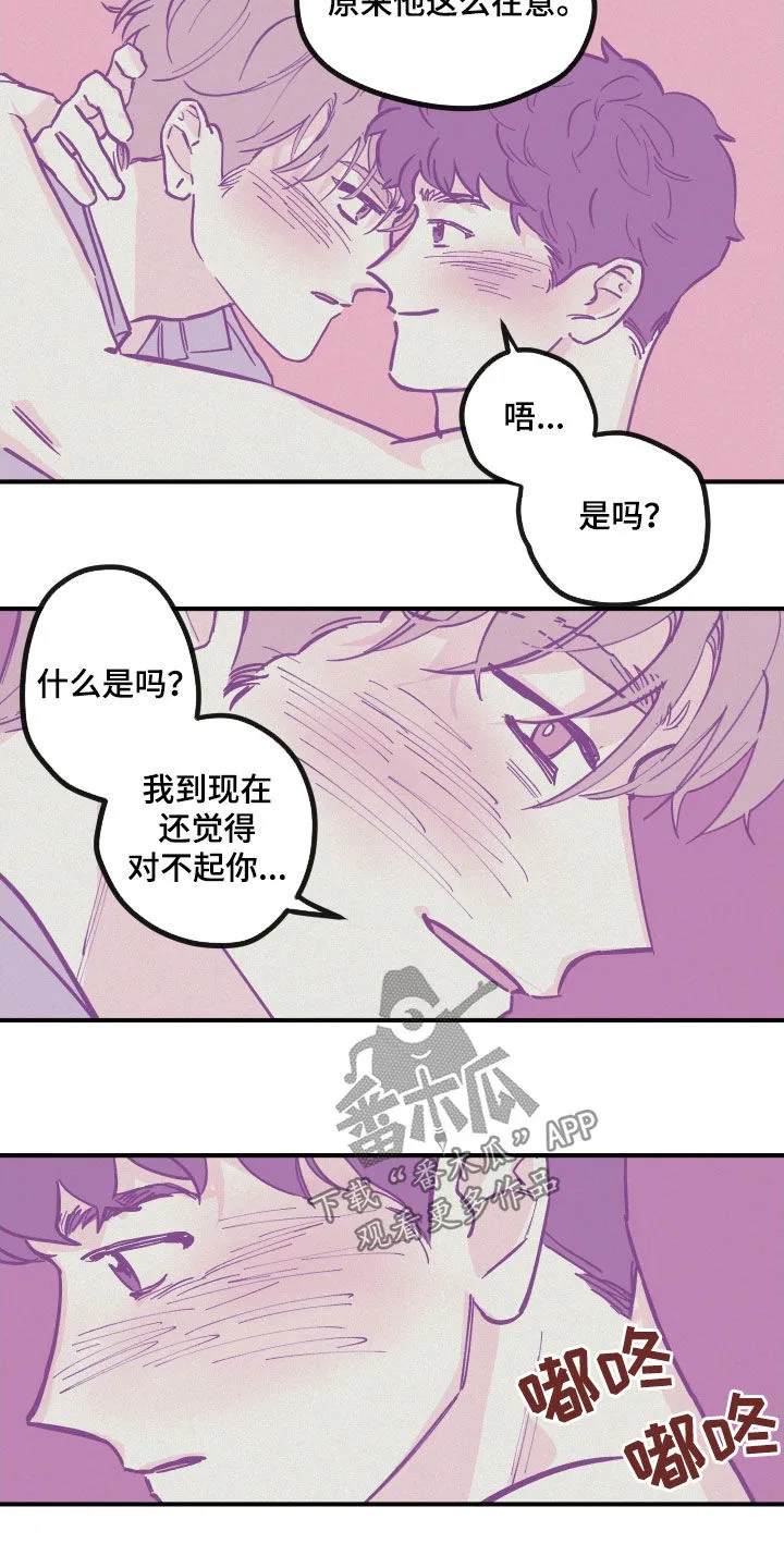 阴谋与争斗漫画漫画,第174章：【番外】生日12图