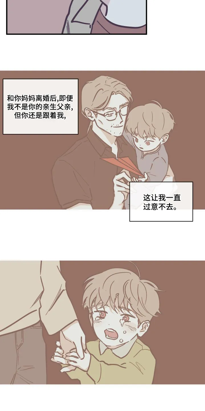阴谋与争斗漫画漫画,第158章：【第三季】父亲13图