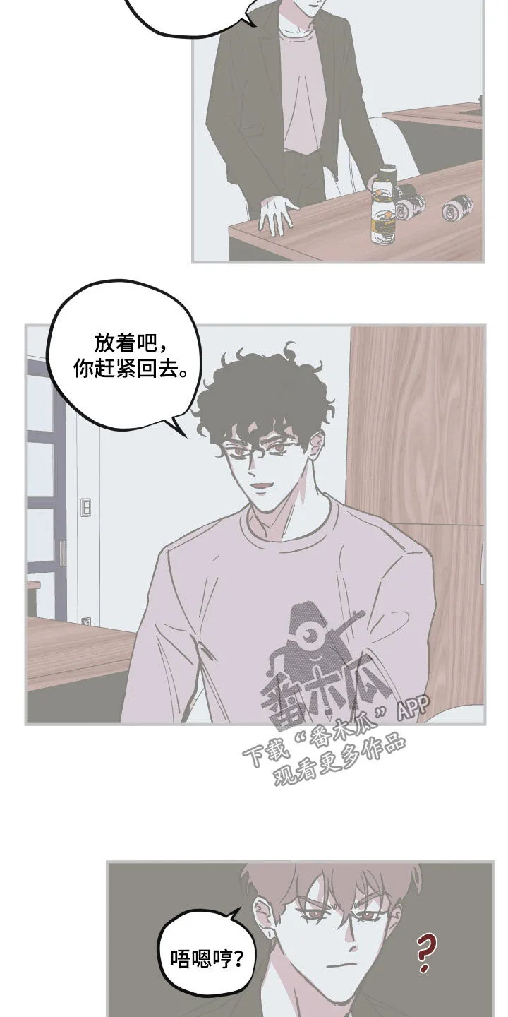 阴谋与争斗漫画漫画,第178章：【番外】你考虑清楚7图
