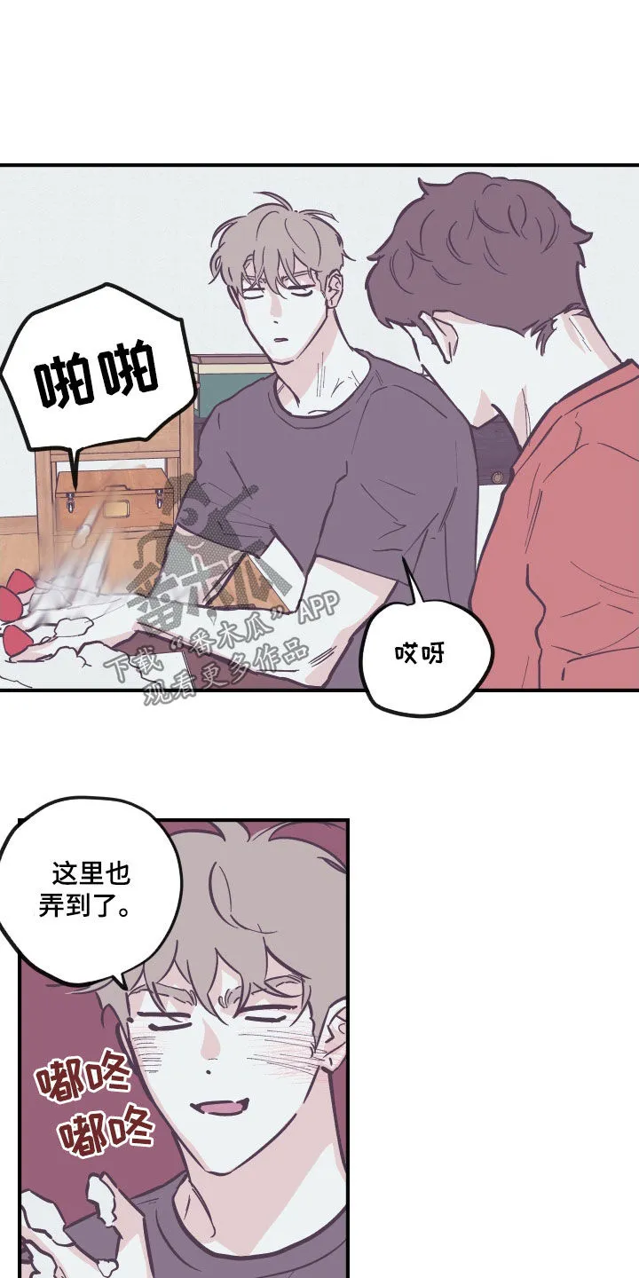 《阴谋与爱情》漫画,第180章：【番外】破例7图
