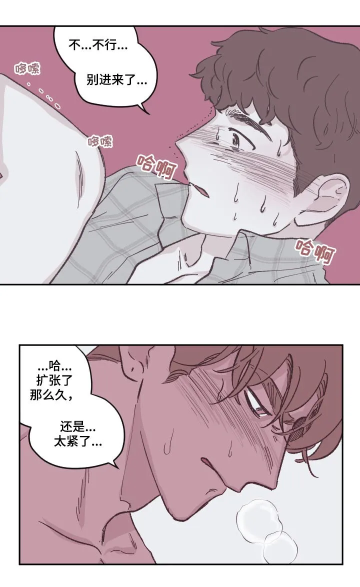 玩计谋的漫画漫画,第79章：别想逃3图