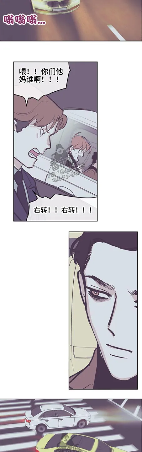 阴谋与争斗漫画漫画,第123章：【第三季】追击10图