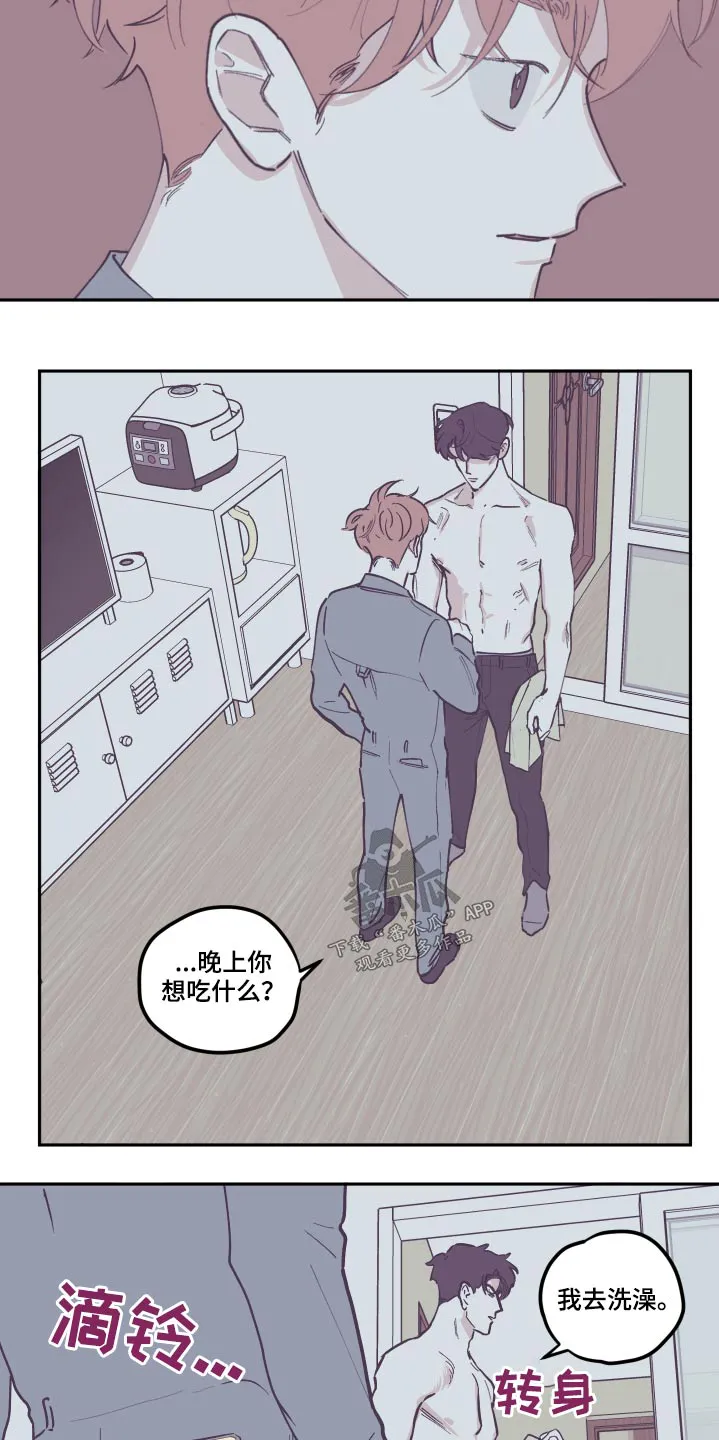 hp《阴谋与爱情》漫画,第140章：【第三季】臭烘烘13图