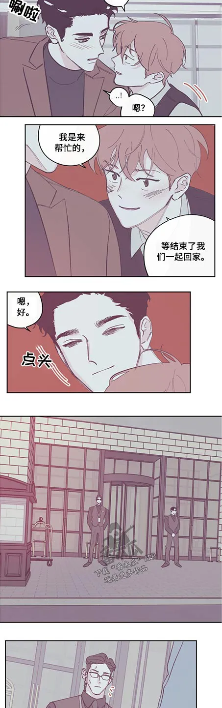 阴谋与争斗漫画漫画,第120章：【第三季】邀请函6图