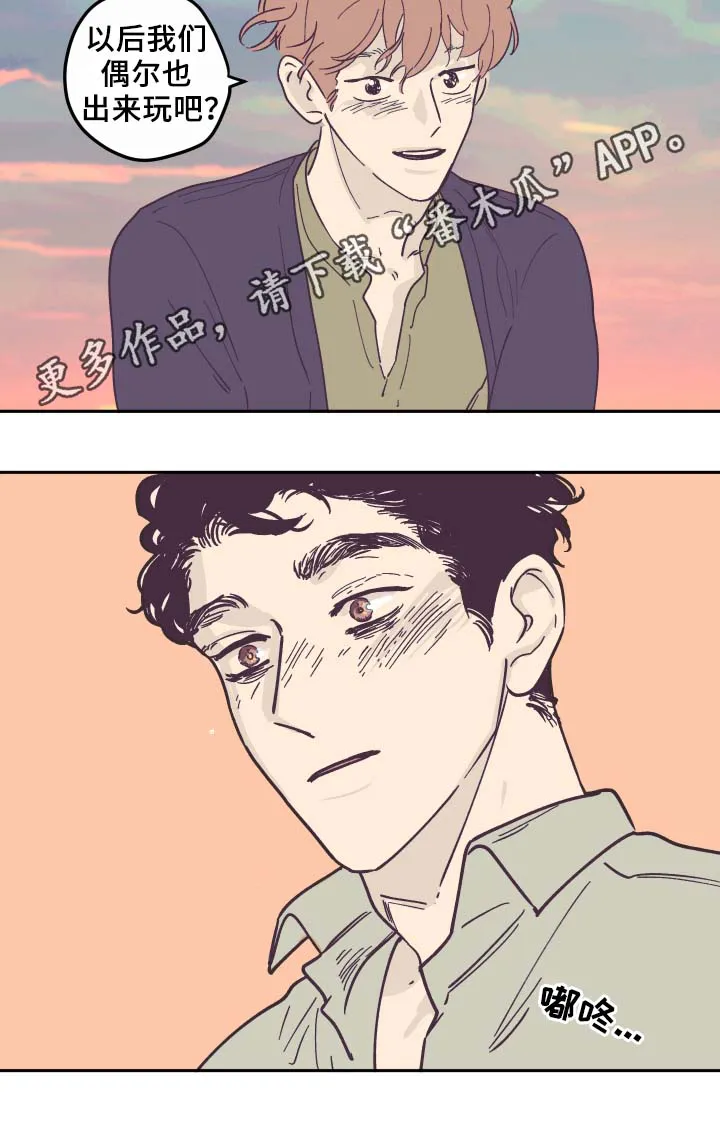 阴谋与正义漫画漫画,第33章：旅行10图