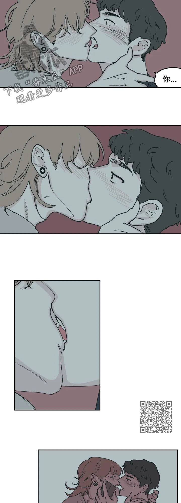 《阴谋与爱情》漫画,第57章：吻5图