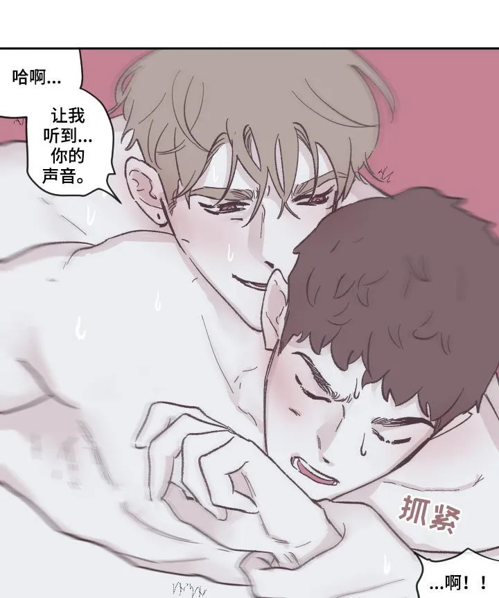 《阴谋与爱情》漫画,第80章：太可惜了14图