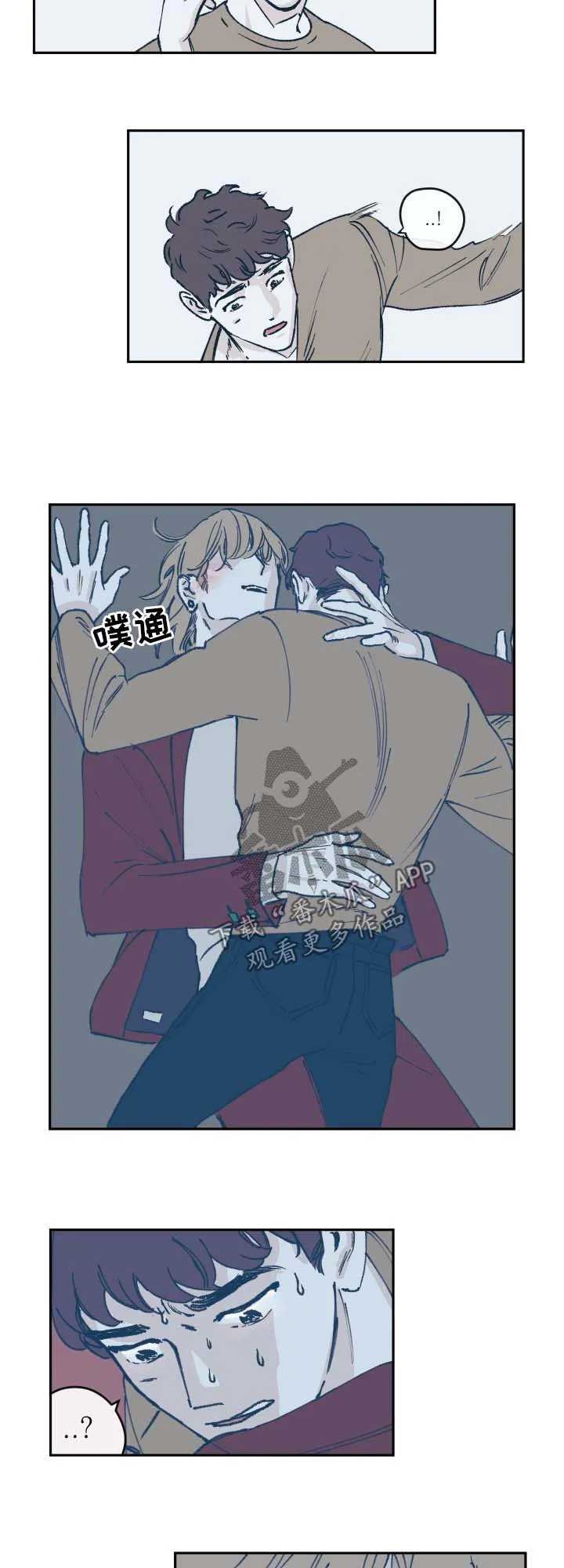 阴谋与争斗漫画漫画,第38章：认错人3图